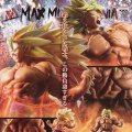 【09/9月・発売中】★ドラゴンボールＺ　組立式DX MAX MUSCLE MANIA vol.1 【全2種】