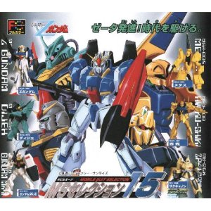 画像: 【絶版】★ＨＧシリーズ・ガンダム・MSセレクション１５【全６種セット】