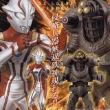 画像: 【09/4月・発売中】★ウルトラマンシリーズ 組立式ＤＸソフビフィギュア〜別れの日〜【全2種】