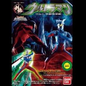 画像: 【10/1月・発売中】★HDM創絶ウルトラマン ウルトラ銀河伝説