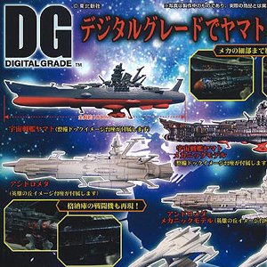 画像: 【10/12月・発売中】★デジタルグレード DGシリーズ 宇宙戦艦ヤマト