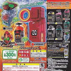 画像: 【11/12月・発売中】★仮面ライダーフォーゼ アストロスイッチ05 （カプセル版）