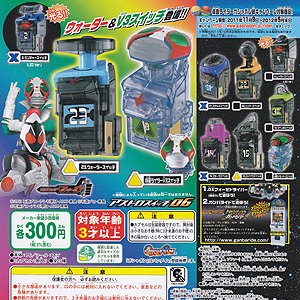 画像: 【11/12月・発売中】★仮面ライダーフォーゼ アストロスイッチ06 （カプセル版）