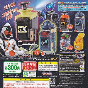 画像: 【12/1月・発売中】★仮面ライダーフォーゼ アストロスイッチ07 （カプセル版）