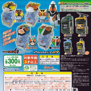 画像: 【12/2月・発売中】★仮面ライダーフォーゼ アストロスイッチ09 （カプセル版）