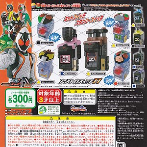 画像: 【12/4月・発売中】★仮面ライダーフォーゼ アストロスイッチ11 （カプセル版）