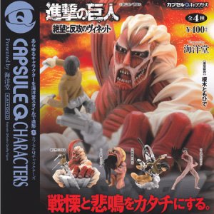 画像: 【13/9月・発売中】★進撃の巨人〜絶望と反攻のヴィネット〜