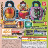 画像: 【13/12月・発売中】★仮面ライダー鎧武 カプセルロックシード06