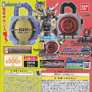 画像: 【14/2月・発売中】★仮面ライダー鎧武 カプセルロックシード10