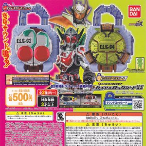 画像: 【14/2月・発売中】★仮面ライダー鎧武 カプセルロックシード11