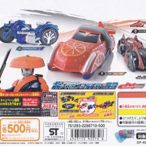 画像: 【15/2月・発売中】★仮面ライダードライブ ガシャポンシフトカー09