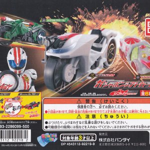 画像: 【15/1月・発売中】★仮面ライダードライブ ガシャポンシフトカー08