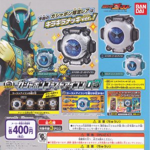 画像: 【15/11月・発売中】★仮面ライダーゴースト ゴーストアイコン03