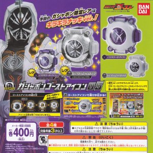 画像: 【15/12月・発売中】★仮面ライダーゴースト ゴーストアイコン05