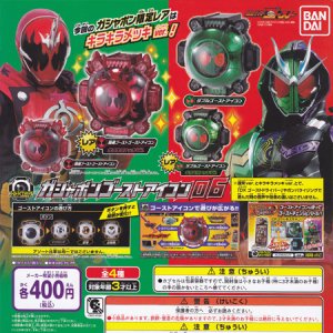 画像: 【16/1月・発売中】★仮面ライダーゴースト ゴーストアイコン06