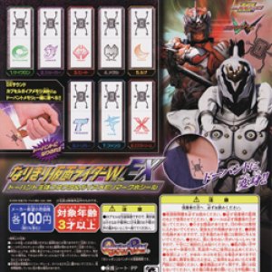 画像: 【10/7月・発売中】★なりきり 仮面ライダーW EX ドーパント生体コネクタ水シール＆メモリマーク水シール 全8種