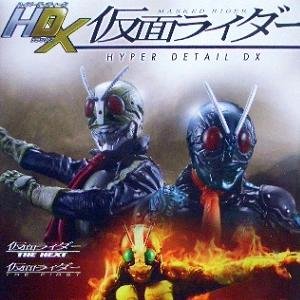 画像: 【07/12月・ＮＥＷ】★ＨＤＸ・ハイパーディティールデラックス仮面ライダー