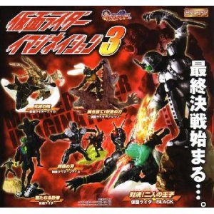 画像: 【ＮＥＷ】★ＨＧシリーズ　仮面ライダーイマジネイション３ 【全５種セット】