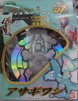 画像: 【完売必至！】★仮面ライダーヒビキ・ディスクアニマルシリーズ０７・（アサギワシ）