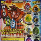 画像: 【07/3月・ＮＥＷ】★サウンドロップ ドラゴンボールZ2