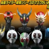 画像: 【10/3月・発売中】★仮面ライダー ライダーマスクコレクション Vol.7