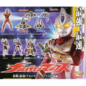 画像: 【絶版】★ＨＧシリーズ　ウルトラマン４５〜最強！最速！ウルトラマンマックス登場編〜【全６種セット】