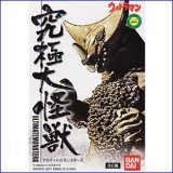 画像: 【07/1月・ＮＥＷ】★究極大怪獣　アルティメットモンスターズ