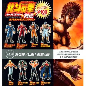 画像: 【ＮＥＷ】★北斗の拳　オールスター列伝　第３弾　【全８種セット】