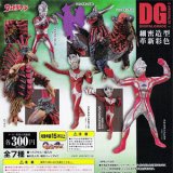 画像: 【10/5月・発売中】★DG ウルトラマン３