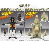 画像: 【09/1月・発売中】★ソフビ魂 ウルトラマン〜怪獣標本〜各種≪ゼットン≫≪レッドキング≫