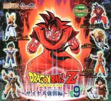 画像: 【絶版】★ＨＧシリーズ　ドラゴンボールＺ９　〜サイヤ人強襲編〜【全７種＋ＤＰ１枚】