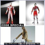 画像: 【06/8月・限定】★ウルトラマンシリーズ生誕40周年記念限定ソフビ 2006 SPECIAL