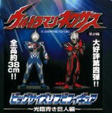 画像: 【絶版】★ウルトラマンネクサスビッグサイズソフビフィギュア〜降臨青き巨人編〜