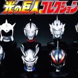 画像: 【10/9月・発売中】★マスクコレクション ウルトラマン 光の巨人コレクションVol.3