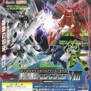 画像: 【06/11月・ＮＥＷ】★ＨＭＳセレクション８　（ＨＹＢＲＩＤ　ＭＯＢＩＬＥ　ＳＵＩＴ　ＳＥＬＥＣＴＩＯＮ　８）≪全５種セット≫