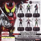 画像: 【08/5月・ＮＥＷ】★仮面ライダーボトルキャップ＆スタンプ