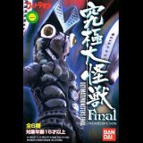 画像: 【09/2月・発売中】★究極大怪獣 最終章〜アルティメットモンスターズ ファイナル〜