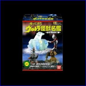 画像: 【07/12月・ＮＥＷ】★帰ってきたウルトラ怪獣名鑑〜地球頂きます！編〜