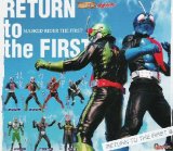 画像: 【ＮＥＷ】★ＨＧシリーズ　仮面ライダー３３　〜ＲＥＴＵＲＮ　ＴＯ　ＴＨＥ　ＦＩＲＳＴ編〜【全７種セット】