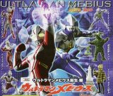 画像: 【06/5月・NEW】★ＨＧシリーズ　ウルトラマン４８〜ウルトラマンメビウス誕生編〜≪全６種セット≫