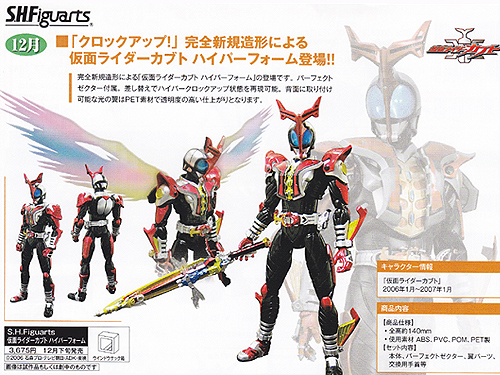 画像: 【10/12月・発売中】★S.H.Figuarts 仮面ライダーカブト〜ハイパーフォーム〜