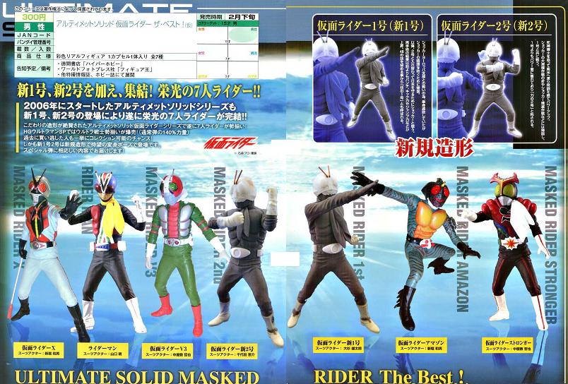 画像: 【08/3月・ＮＥＷ】★アルティメットソリッド 仮面ライダー　ザ・ベスト