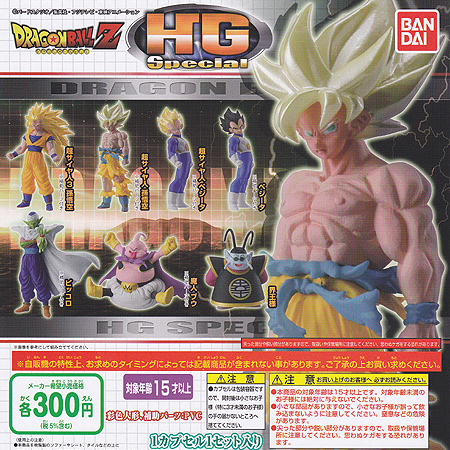 待望☆】 ♯Jjd29GZドラゴンボールZ Special全6種 HG その他 - www