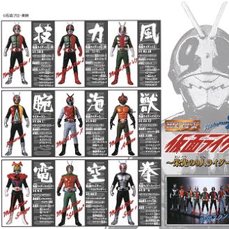 画像1: 【06/9月・復刻 】★ＨＧ仮面ライダー20　〜栄光の９人ライダー編〜≪全９種セット≫