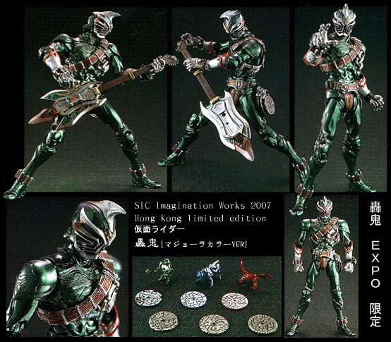 画像: 【08/1月・ＮＥＷ】★S.I..C.Imagination Works Ani-com 2007 Hong Kong limited 仮面ライダー轟鬼[マジョーラカラーVER]