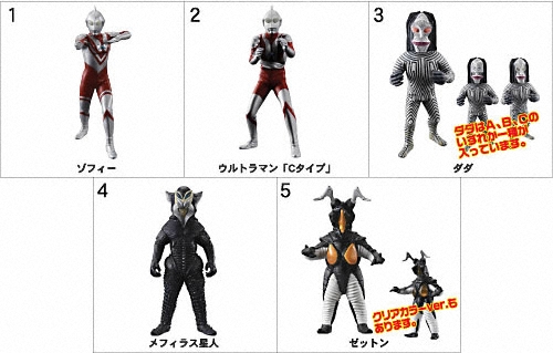 画像: 【08/4月・ＮＥＷ】★HD-Sウルトラマン 平和の使者と宇宙の強者編