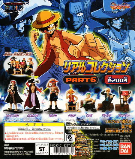 絶版 One Piece リアルコレクション Part 6 ｔｏｙ ｓ きゃっぷ