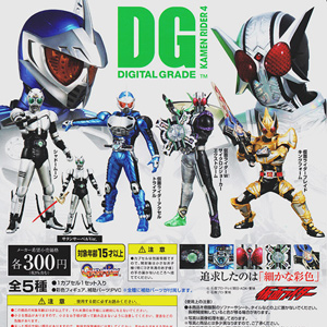 画像1: 【10/8月・発売中】★ＤＧ 仮面ライダー4