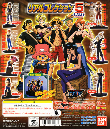 絶版 One Piece リアルコレクション Part 5 ｔｏｙ ｓ きゃっぷ