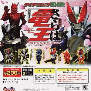 画像1: 【08/11月・緊急ＮＥＷ】★ライダースイングＥＸ２ 劇場版「さらば仮面ライダー電王」ファイナル・カウントダウン